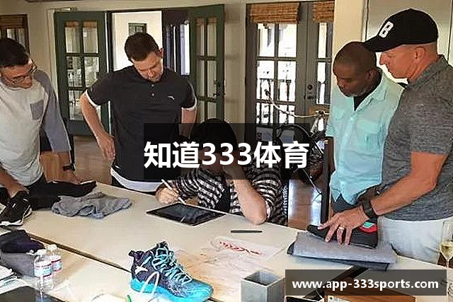 知道333体育